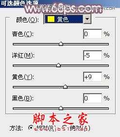 Photoshop给美女照片调出淡淡唯美的通透肤色的方法