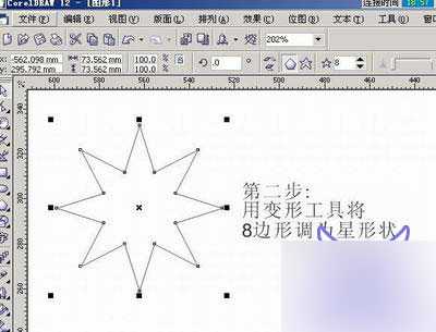 Coreldraw变形工具简单快速绘制抽象凤凰过程介绍