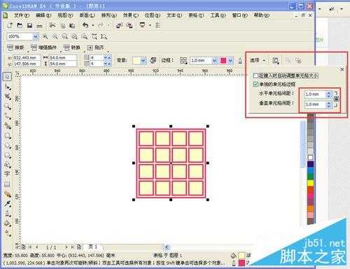 CDR怎么制作表格?CDR表格制作方法介绍