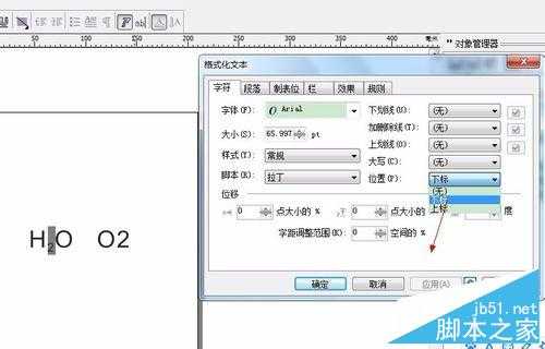 教你如何用coreldraw对字体进行排版