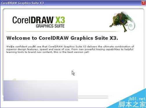 CorelDRAW X3安装和界面方面的一些新特点和改进