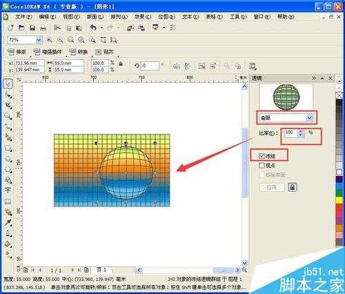 CDR设计一个漂亮的3D球体效果