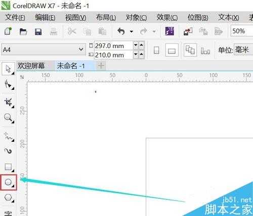 在CDR软件简单绘制印章