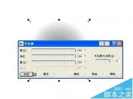 cdr制作彩色半调效果的圆球?