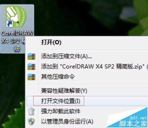 CorelDRAW X4 SP2 精简版安装失败提示错误代码24怎么办?