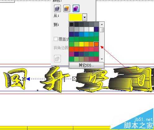 CDR中立体化工具怎么绘制立体图形或文字?