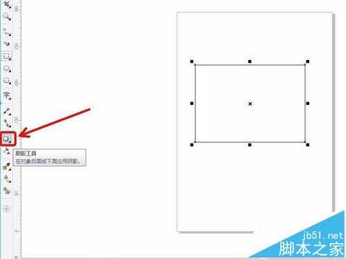 cdr怎么给矩形添加阴影并设置阴影的颜色范围?