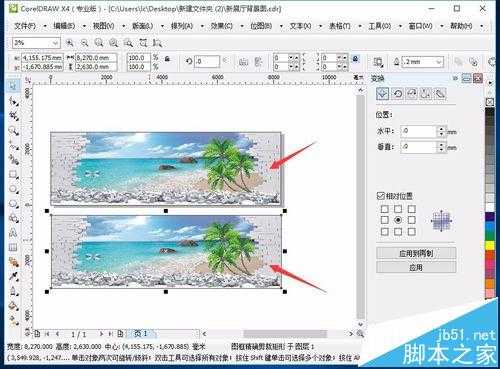 CorelDRAW X4大图片无缝裁切并拼接的方法