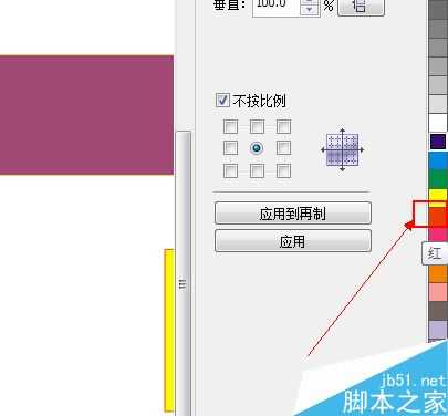 CDR中3点椭圆工具使用方法介绍