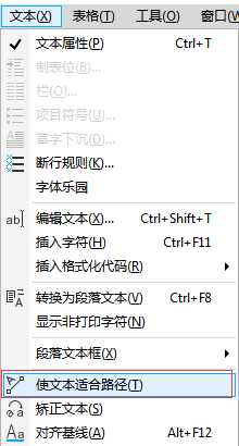 CorelDRAW制作环绕圆形的路径文字的两种方法