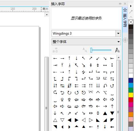 在CorelDRAW X8中如何插入特殊字符呢?