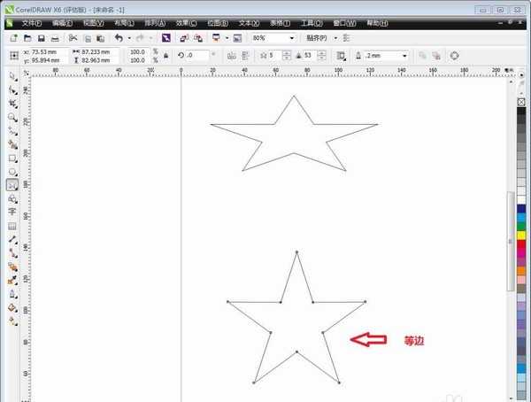 cdr怎么使用星形工具绘制漂亮的图形?