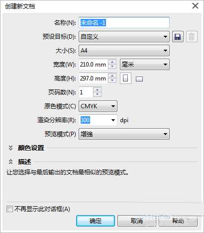 cdr中想要绘制一个漂亮的招贴画?