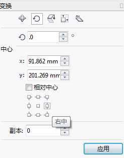 CorelDRAW旋转对象的两种方法