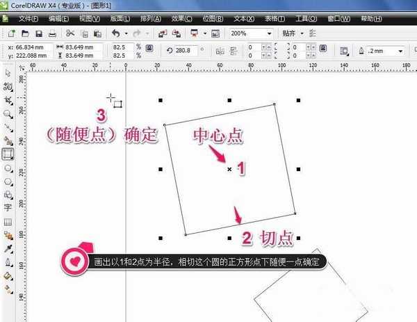 cdr矩形工具及三点矩形工具使用方法