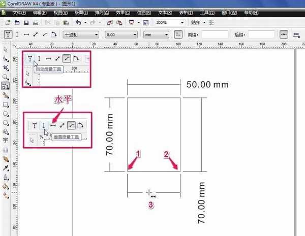 cdr软件中度量工具及其它工具使用方法