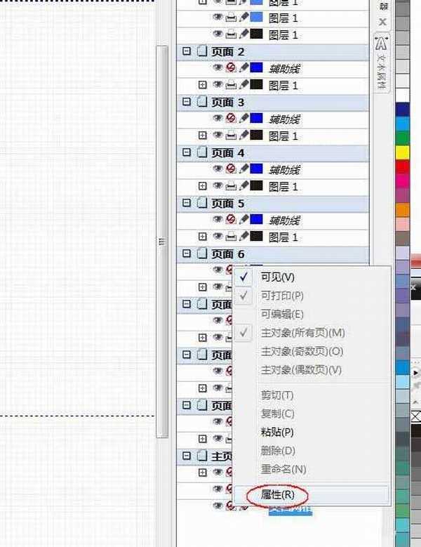 Coreldraw X6怎么去掉网格线辅助线呢?