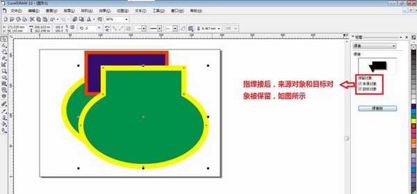 cdr怎么使用焊接工具制作灯泡形状的图形?