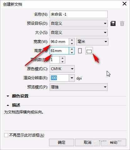 CDR怎么绘制一个简单的工作证?