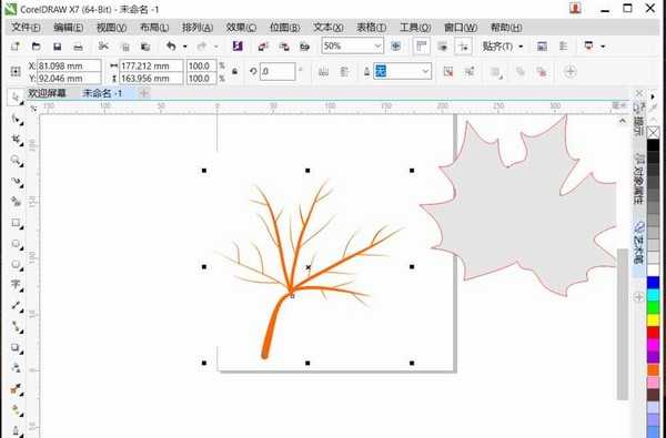 cdr怎么画枫叶? cdr艺术笔绘制红色枫叶的教程