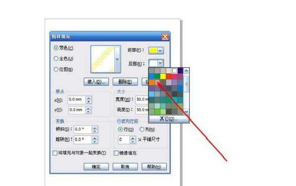 cdrx4中三角形怎么进行双色图样填充?