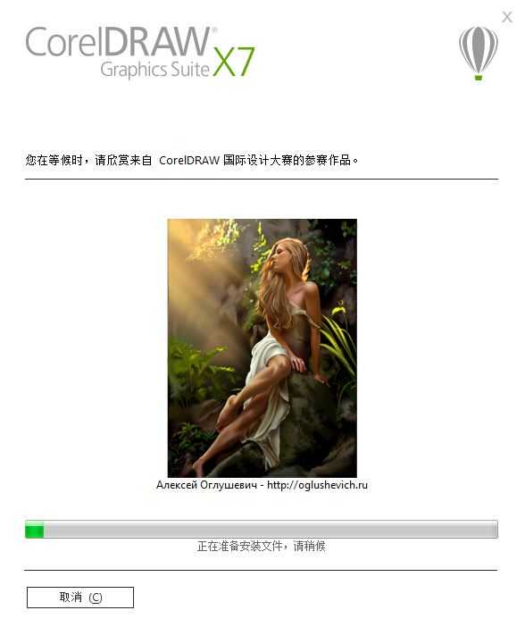 CorelDRAW X7安装图文教程