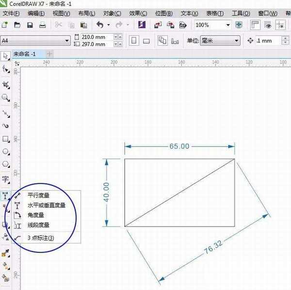 cdrX7怎么使用标注尺寸工具组标注尺寸?