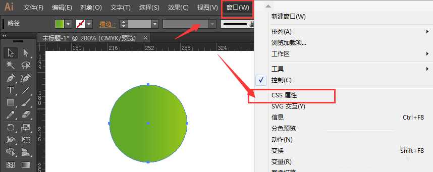 ai怎么使用CSS属性面板?