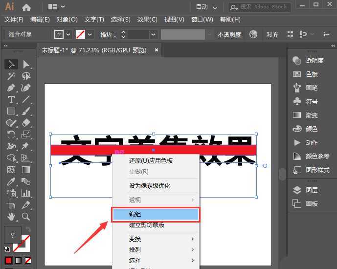 ai怎么设计文字差集效果? ai差集功能制作艺术字的技巧