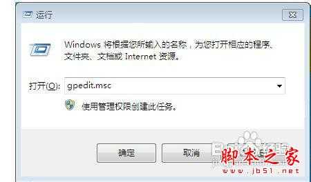 Windows账户限制登录的详细设置方法