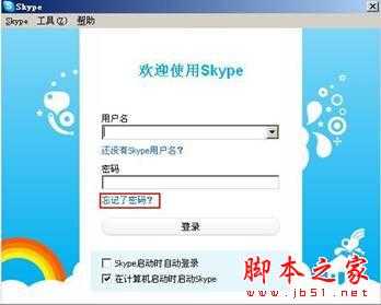 Skype是什么 该如何使用 使用Skype安全吗