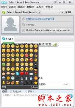 Skype是什么 该如何使用 使用Skype安全吗