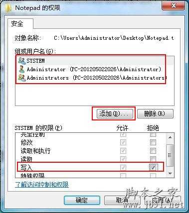 文件夹禁止写入的设置方法