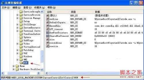 怎样解决XP提示16位MS—DOS子系统的问题？[图文讲解]