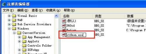 怎样显示出任务栏上的输入法图标