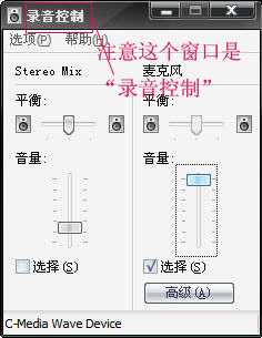 c-media wave device声卡设置图文教程解决说话声音小等问题