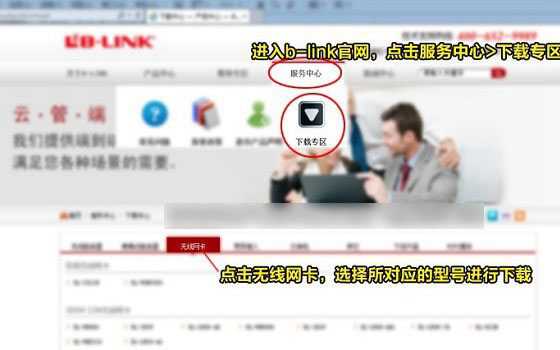 台式机无线网卡怎么用 台式机USB无线网卡安装使用教程