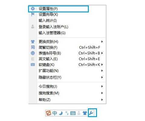 搜狗输入法怎么截图 搜狗拼音输入法截屏快捷键设置及使用教程