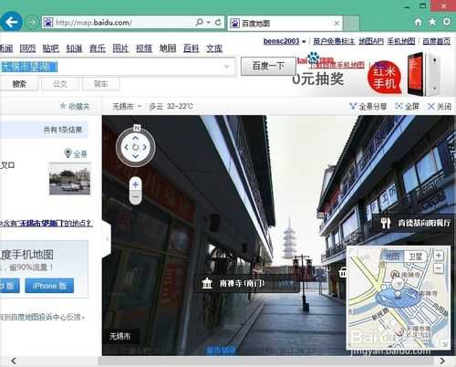 百度地图使用全景功能查看实景地图教程
