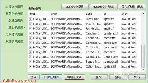 电脑开机时显示:AutoIt 错误 不能打开脚本文件 如何处理