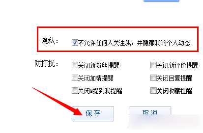 百度贴吧怎么隐藏个人动态？百度贴吧个人动态隐藏教程图解