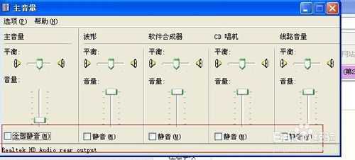 电脑没声音了如何恢复？电脑突然没声音修复方法汇总