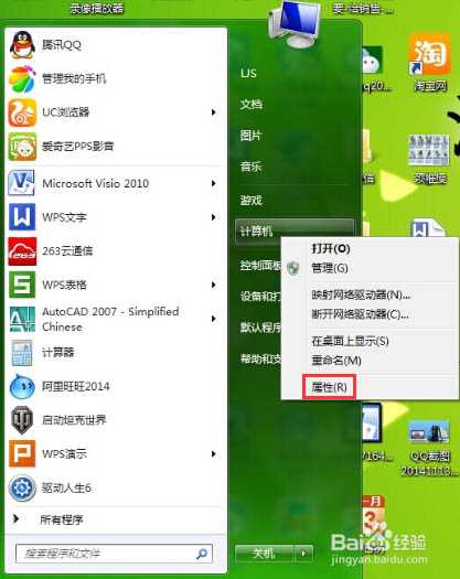 你的电脑怎么样？win7系统查看电脑详细配置的方法