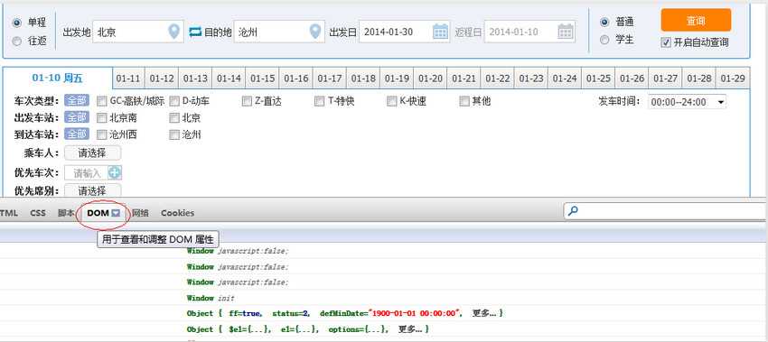 12306刷新慢怎么办?如何解决?