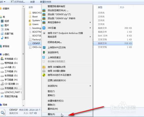 小马激活工具出现Cannot open file k:\OEMSF 的解决方法