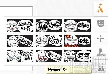 贴吧怎么用暴走漫画表情怎么发暴走表情