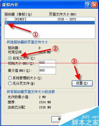 电脑怎么设置设置虚拟内存或者页面文件？