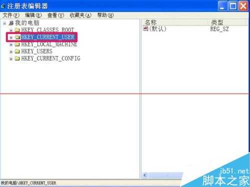 电脑安装软件时无法将注册值写入注册表的解决办法