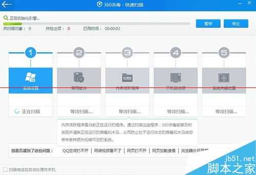 电脑开机蓝屏错误代码0X0000007E怎么办？