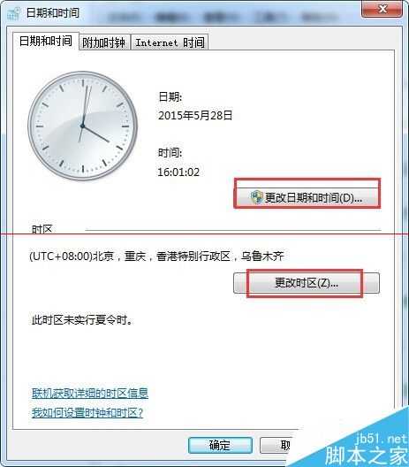 电脑不能使用ArcMap 提示由于系统时间不对造成的怎么办？